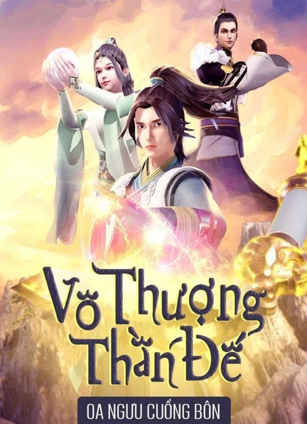 Vô Thượng Thần Đế 